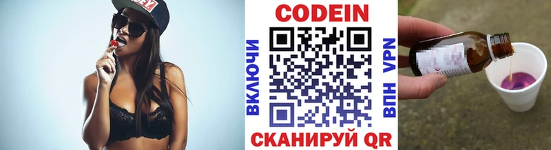 Кодеиновый сироп Lean напиток Lean (лин) Купить закладки Пионерский