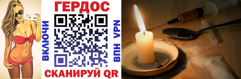 ГЕРОИН афганец Купить где Пионерский