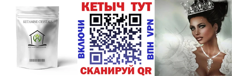 Купить закладки  Пионерский  Кетамин ketamine 