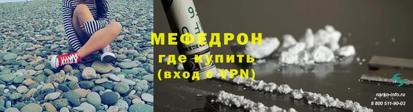 мяу мяу кристалл Бронницы