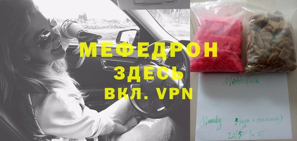 мяу мяу кристалл Бронницы