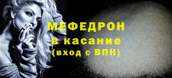 мяу мяу кристалл Бронницы