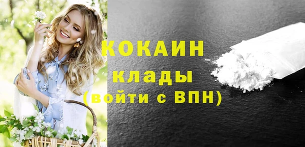 мяу мяу кристалл Бронницы