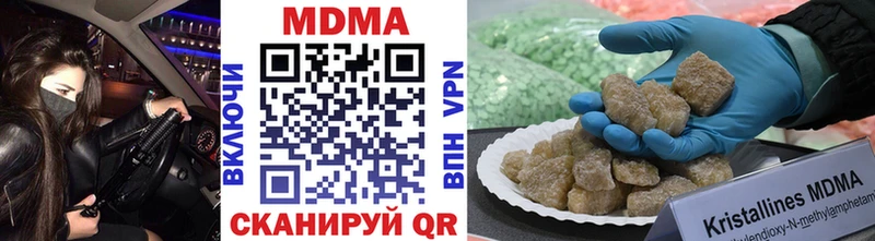 МДМА кристаллы  Купить закладки  Пионерский 