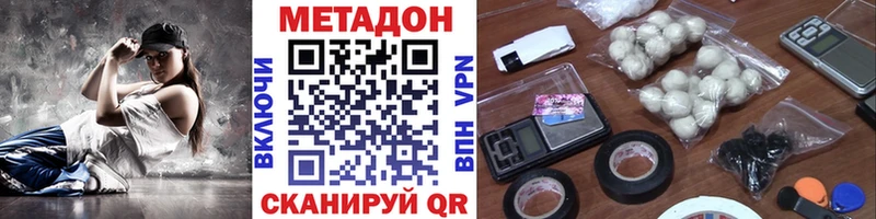 Метадон мёд Пионерский