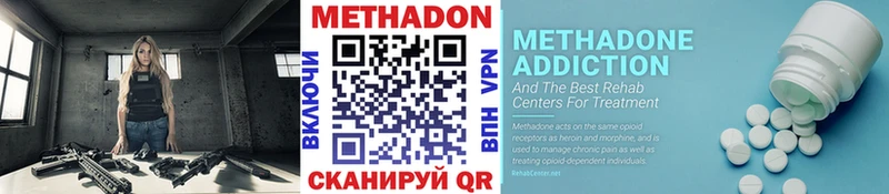 Купить где  Пионерский  МЕТАДОН VHQ 